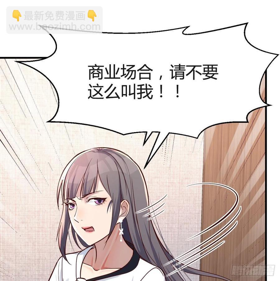 《家有双生女友（我家女友是双子）》连更第十五天！ 第48页