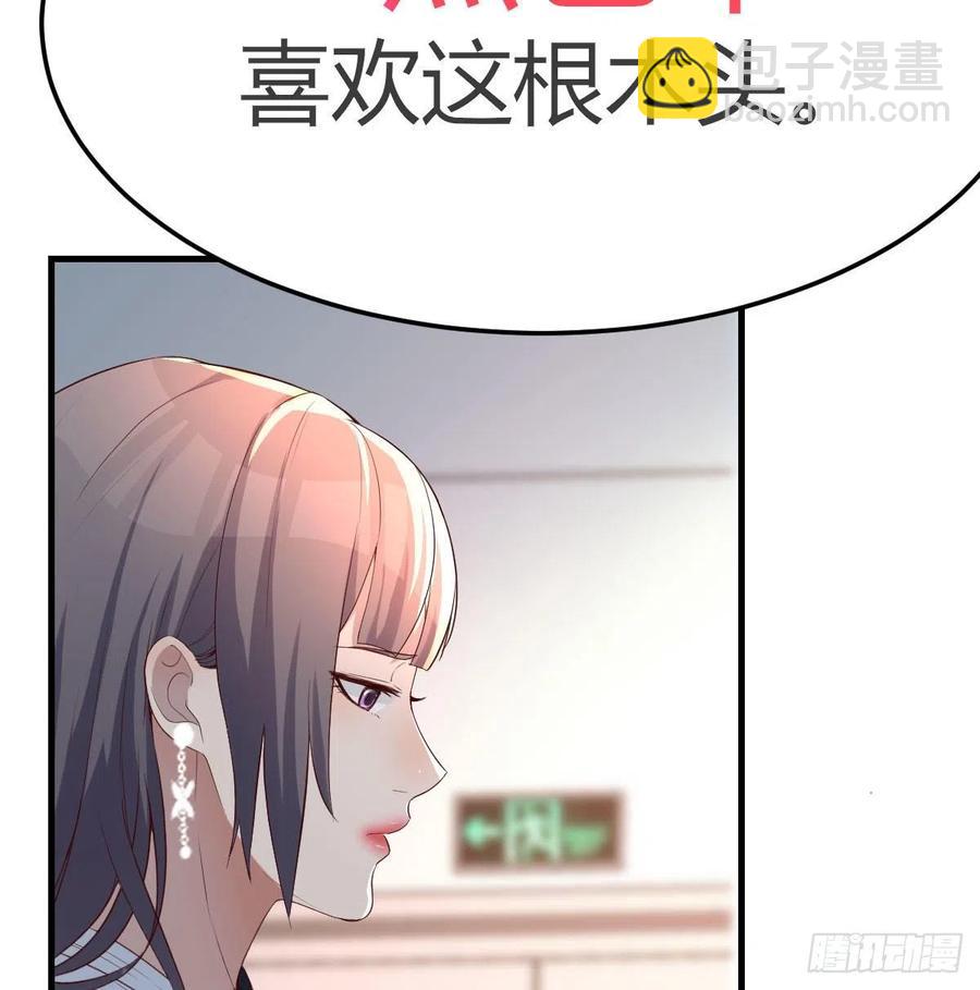 《家有双生女友（我家女友是双子）》那年夏天 第14页