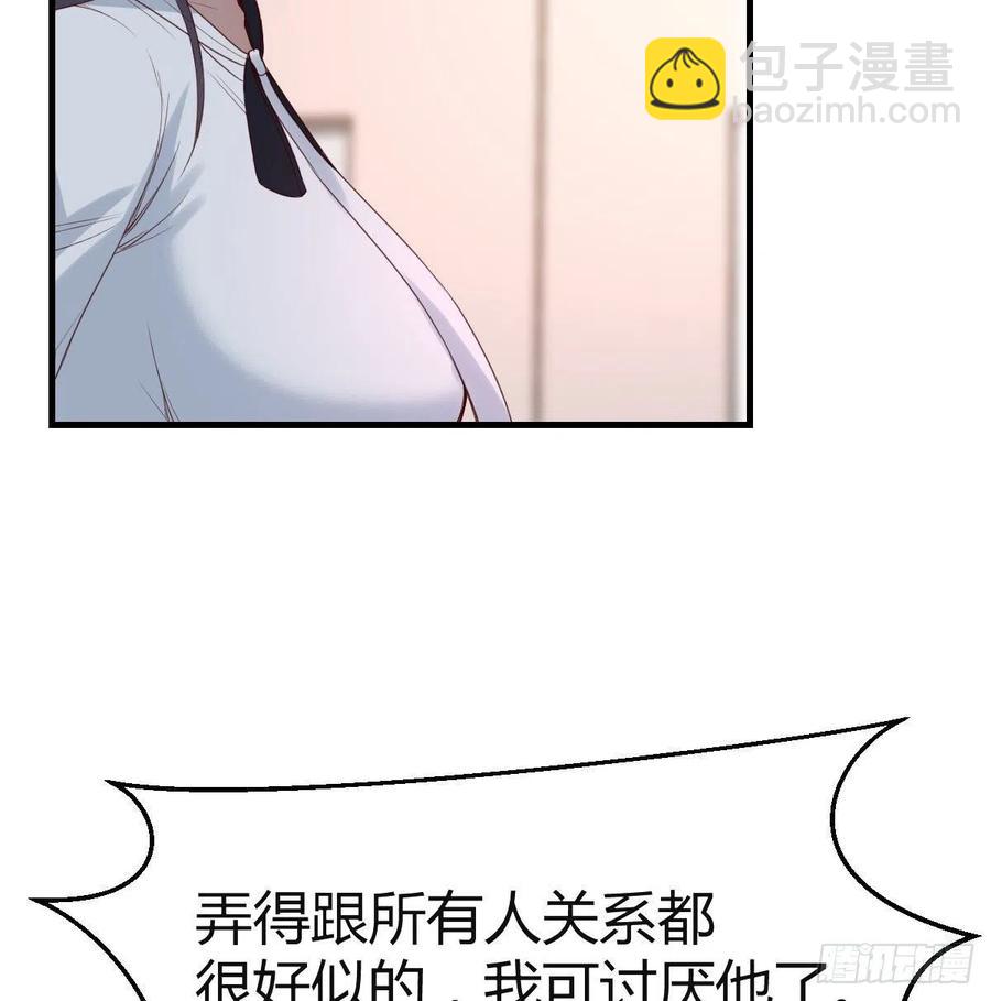 《家有双生女友（我家女友是双子）》那年夏天 第15页