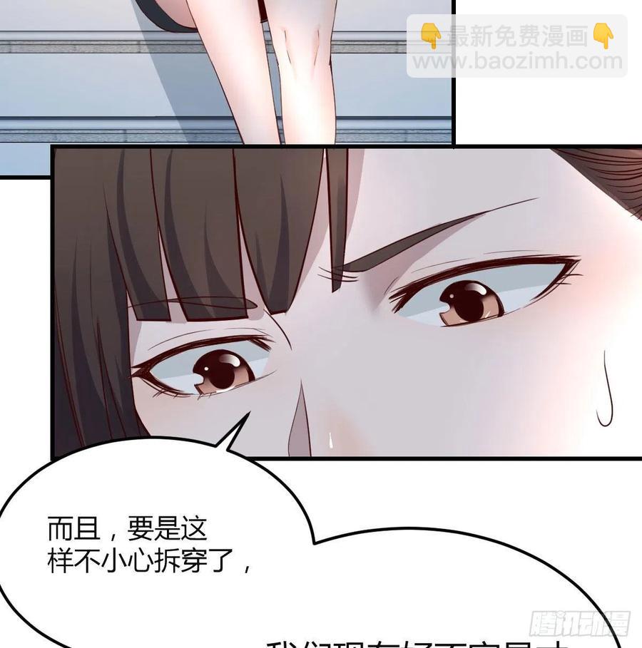 《家有双生女友（我家女友是双子）》那年夏天 第17页
