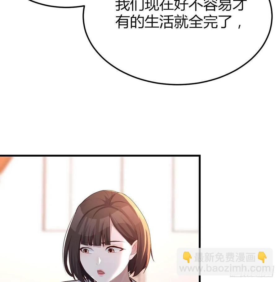 《家有双生女友（我家女友是双子）》那年夏天 第18页