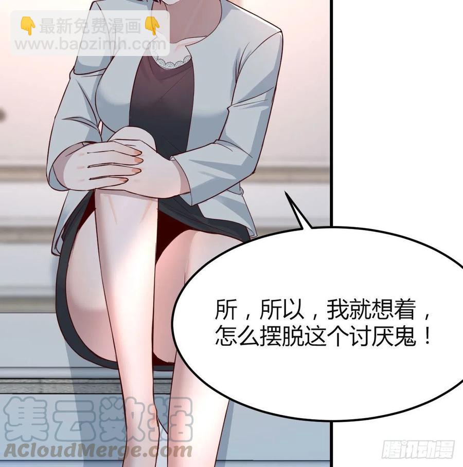 《家有双生女友（我家女友是双子）》那年夏天 第19页