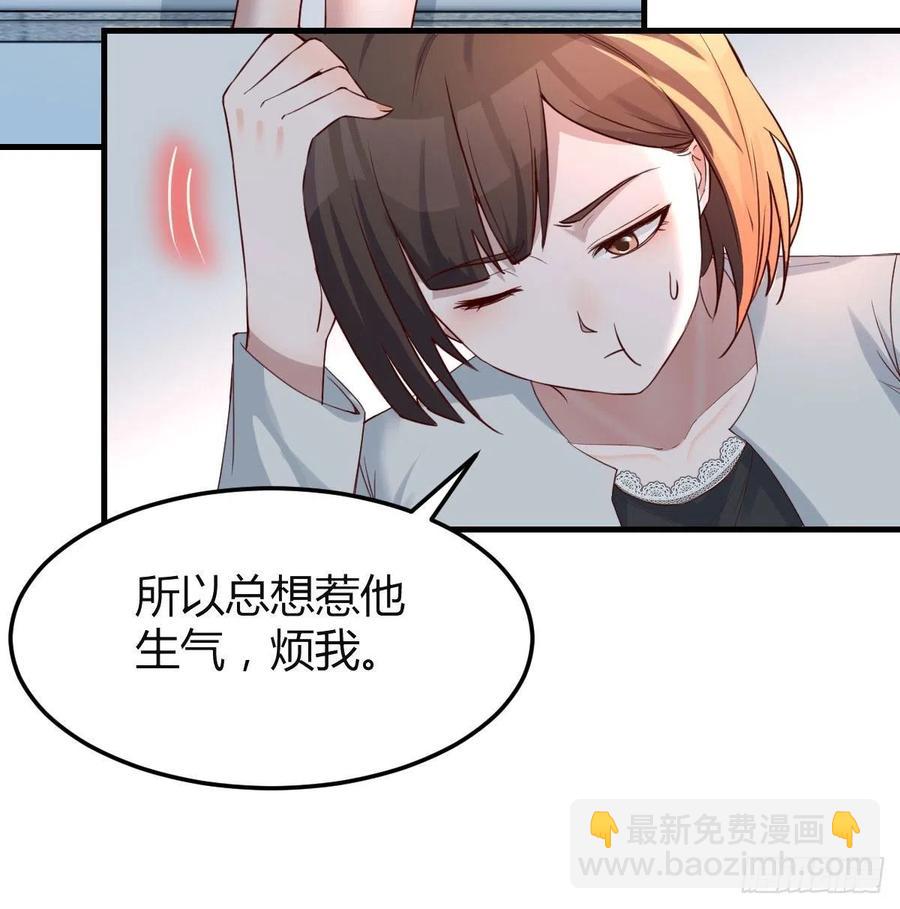 《家有双生女友（我家女友是双子）》那年夏天 第20页