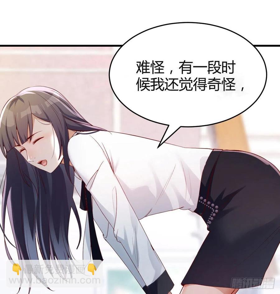 《家有双生女友（我家女友是双子）》那年夏天 第21页