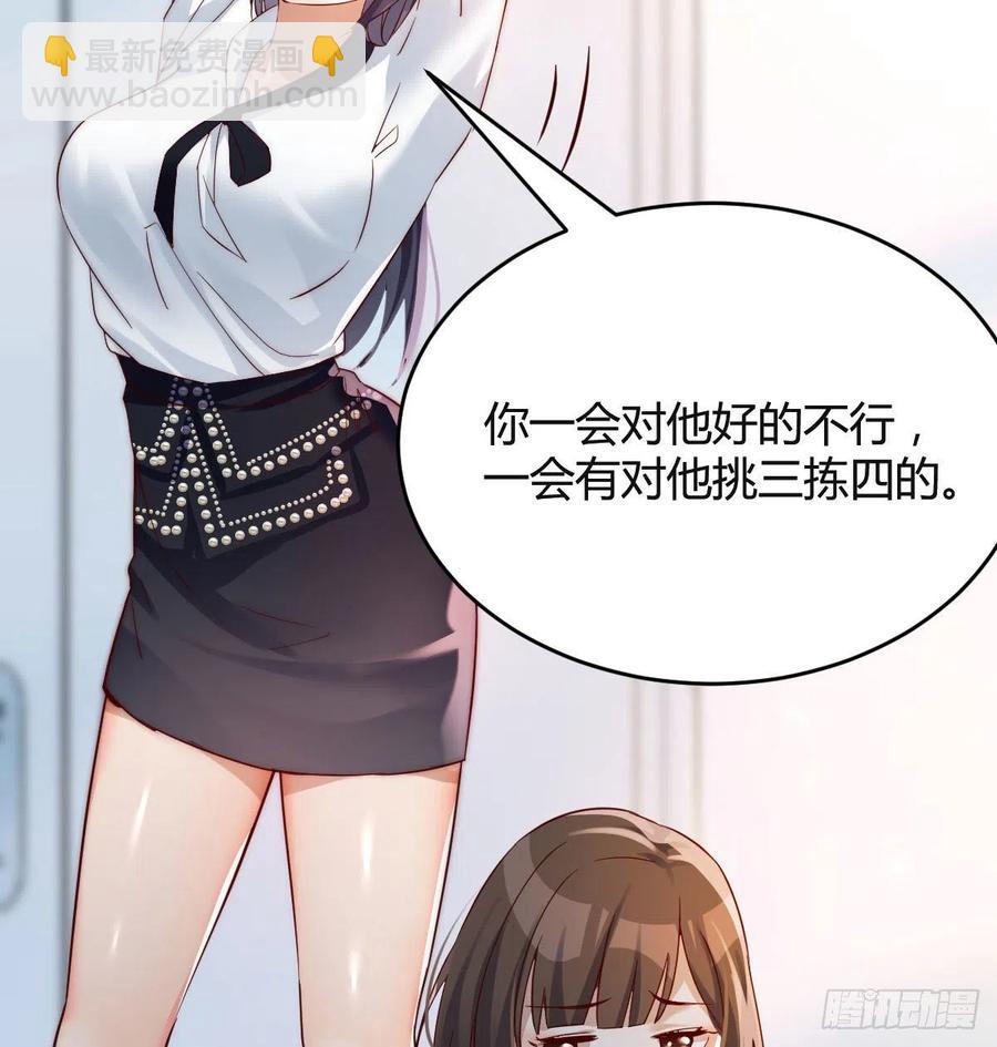《家有双生女友（我家女友是双子）》那年夏天 第23页