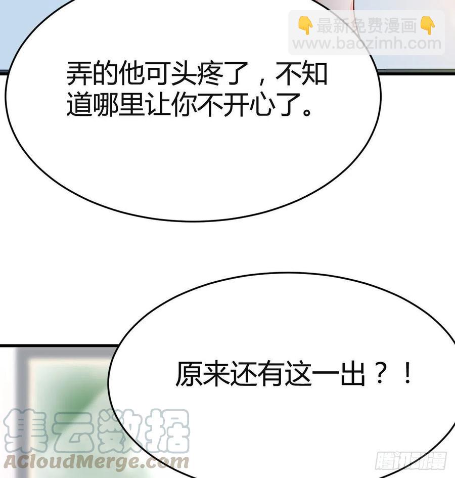 《家有双生女友（我家女友是双子）》那年夏天 第25页