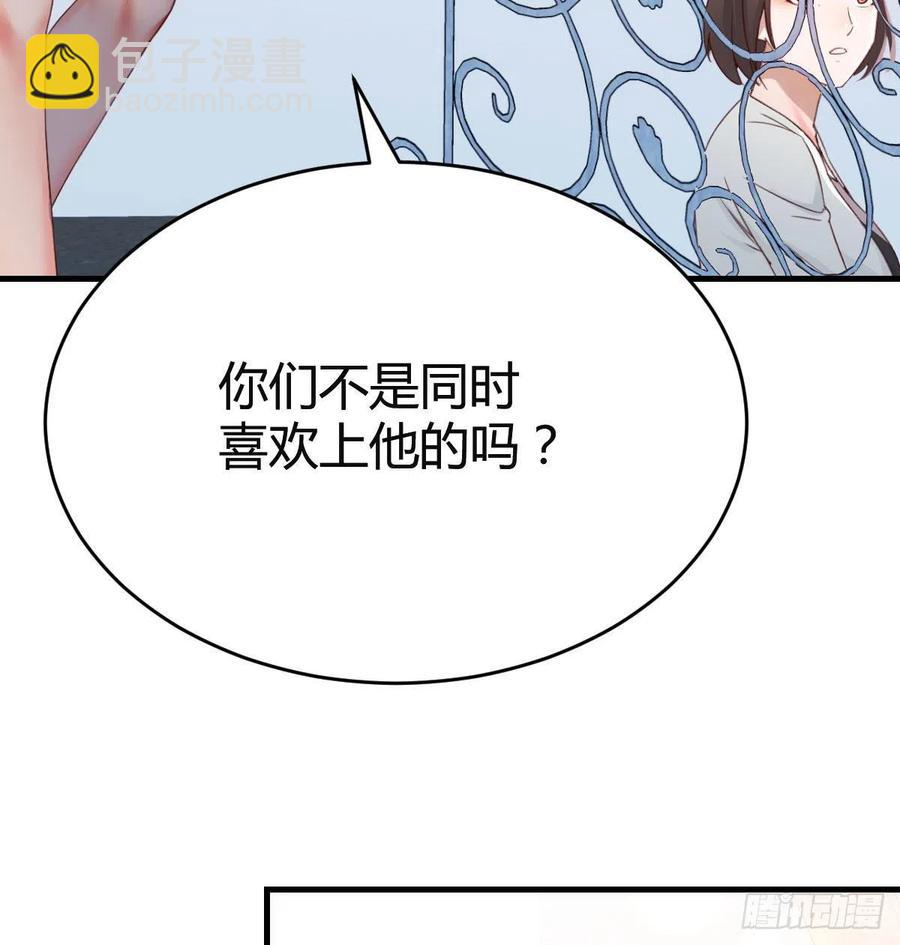 《家有双生女友（我家女友是双子）》那年夏天 第27页