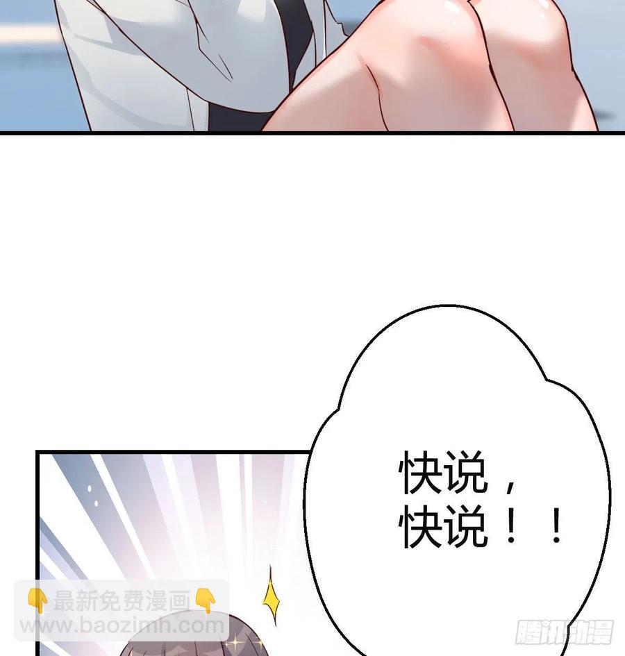 《家有双生女友（我家女友是双子）》那年夏天 第30页
