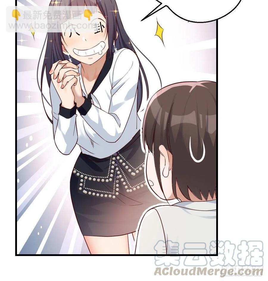 《家有双生女友（我家女友是双子）》那年夏天 第31页