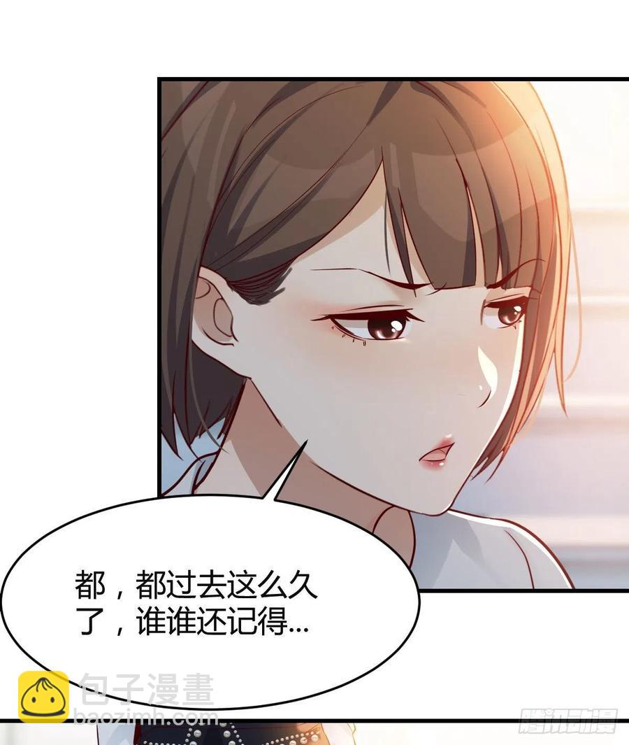 《家有双生女友（我家女友是双子）》那年夏天 第32页