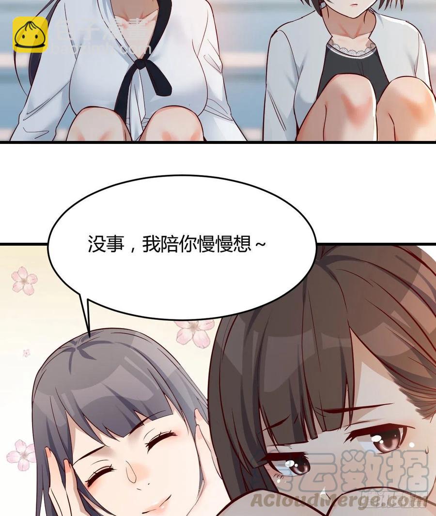 《家有双生女友（我家女友是双子）》那年夏天 第34页