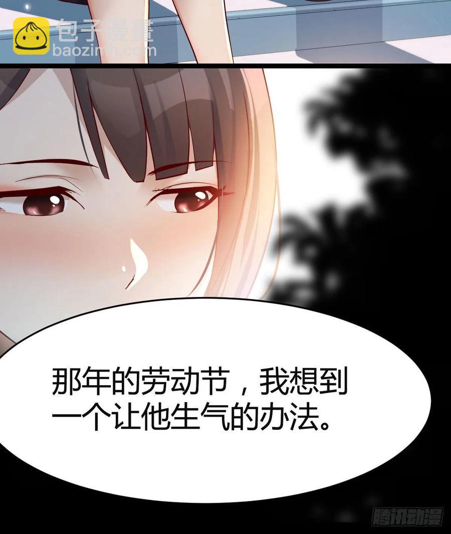 《家有双生女友（我家女友是双子）》那年夏天 第36页