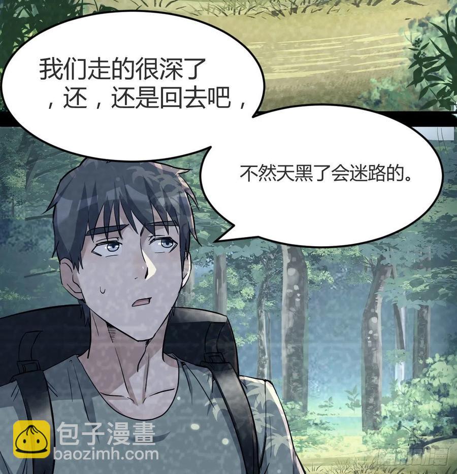 《家有双生女友（我家女友是双子）》那年夏天 第38页