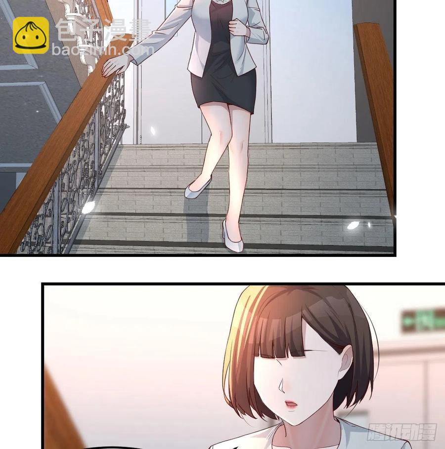 《家有双生女友（我家女友是双子）》那年夏天 第3页