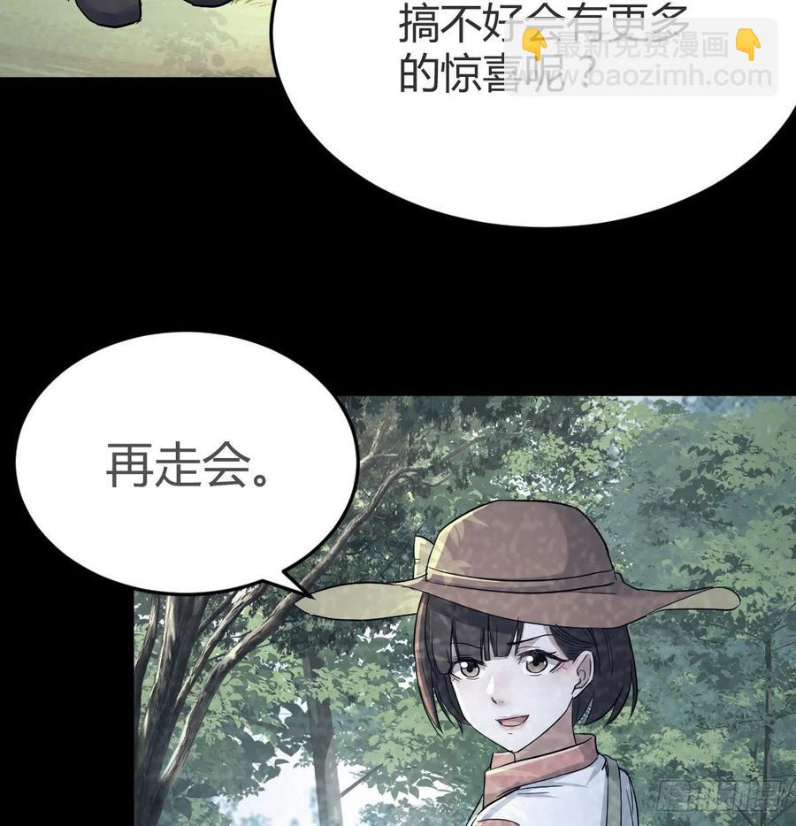 《家有双生女友（我家女友是双子）》那年夏天 第41页