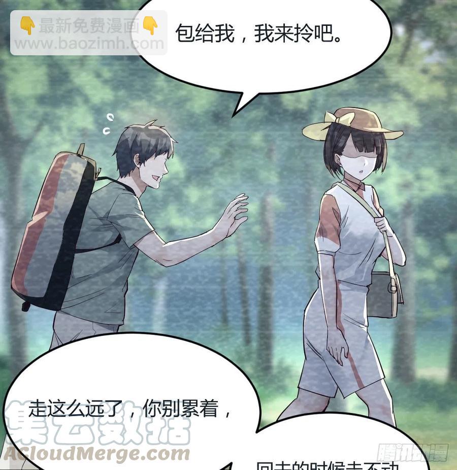 《家有双生女友（我家女友是双子）》那年夏天 第46页