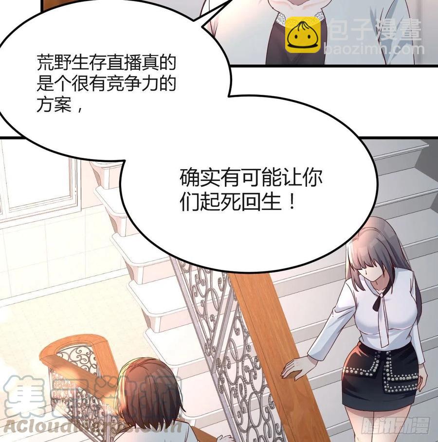 《家有双生女友（我家女友是双子）》那年夏天 第4页