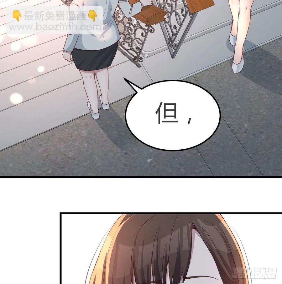 《家有双生女友（我家女友是双子）》那年夏天 第5页
