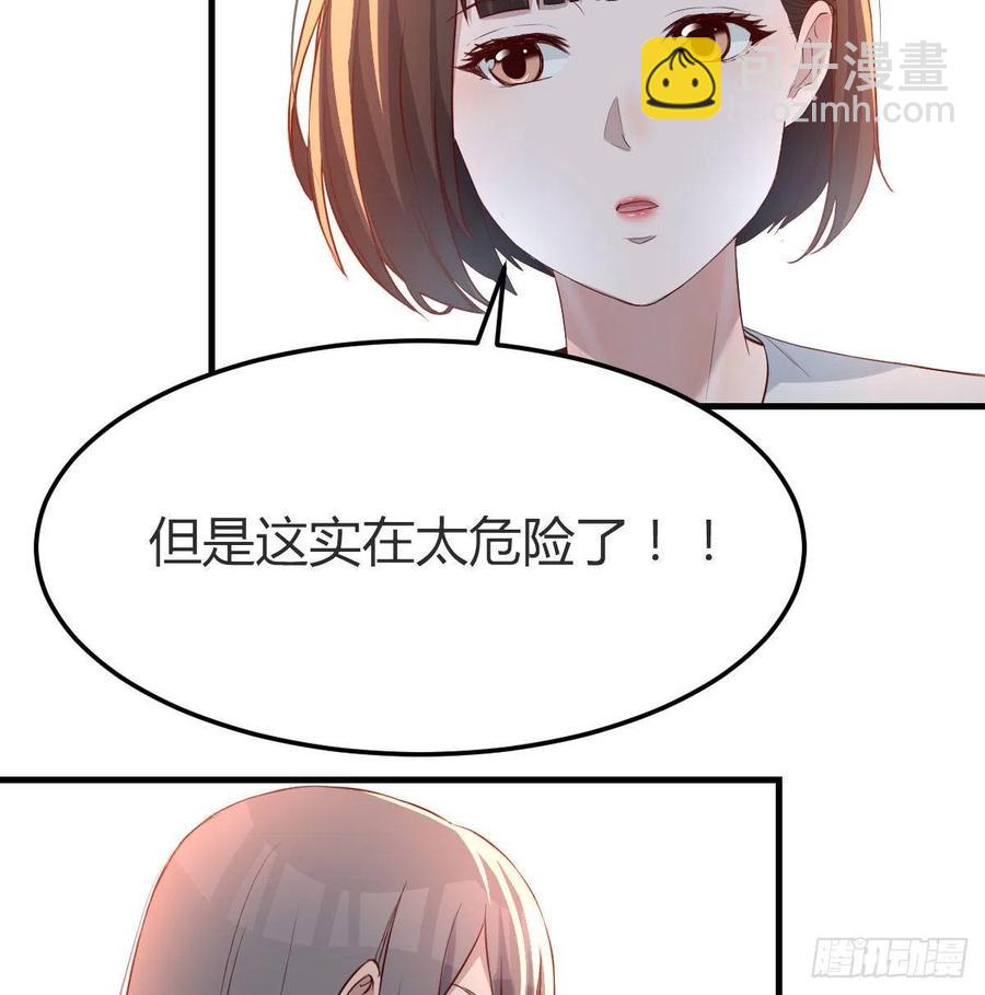 《家有双生女友（我家女友是双子）》那年夏天 第6页