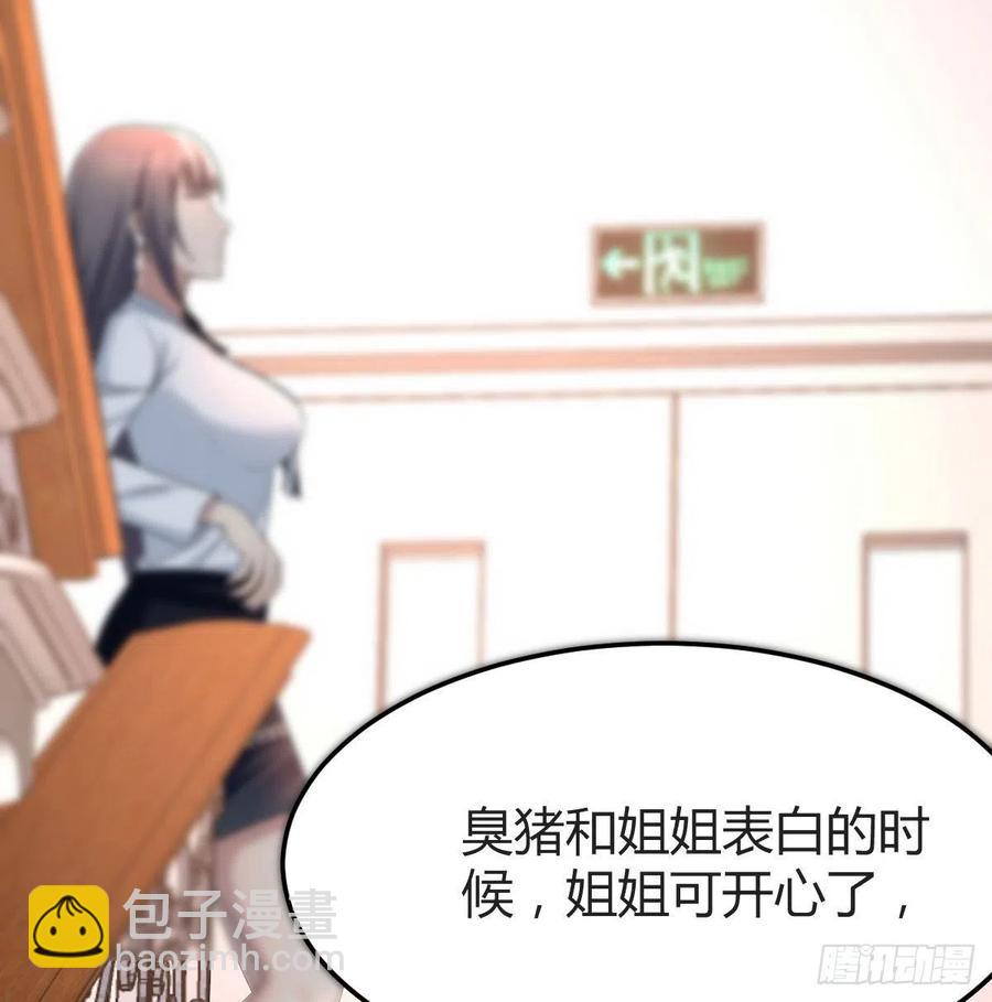 《家有双生女友（我家女友是双子）》那年夏天 第9页