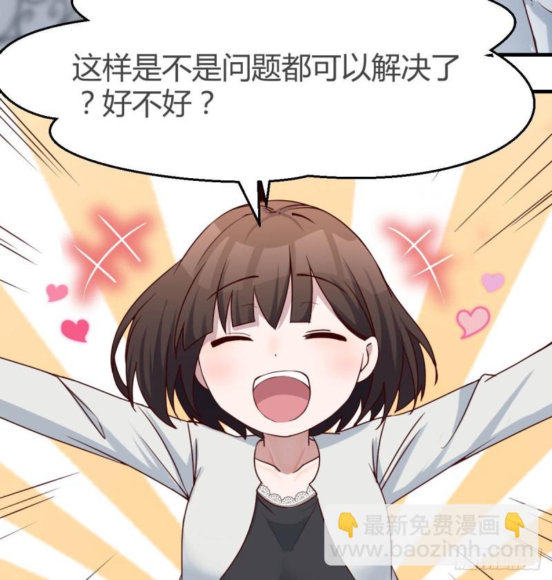 《家有双生女友（我家女友是双子）》有点难 第10页