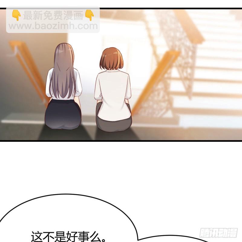 《家有双生女友（我家女友是双子）》有点难 第26页