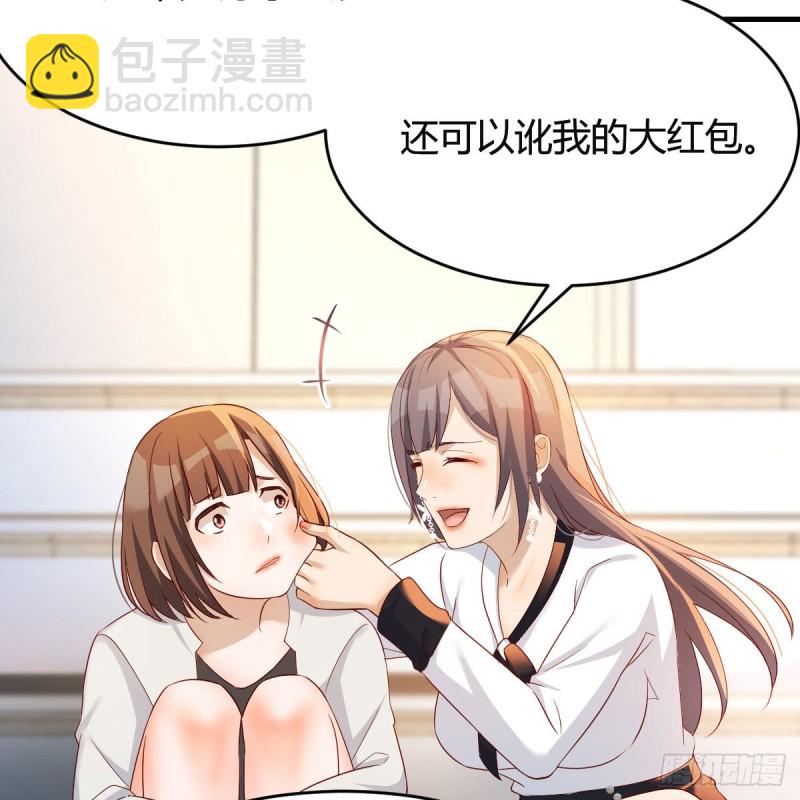 《家有双生女友（我家女友是双子）》有点难 第27页