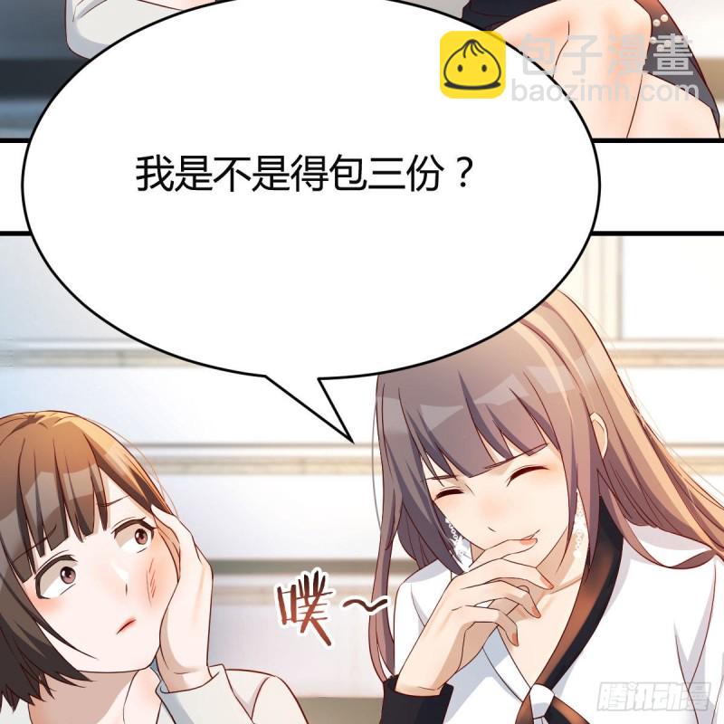 《家有双生女友（我家女友是双子）》有点难 第28页