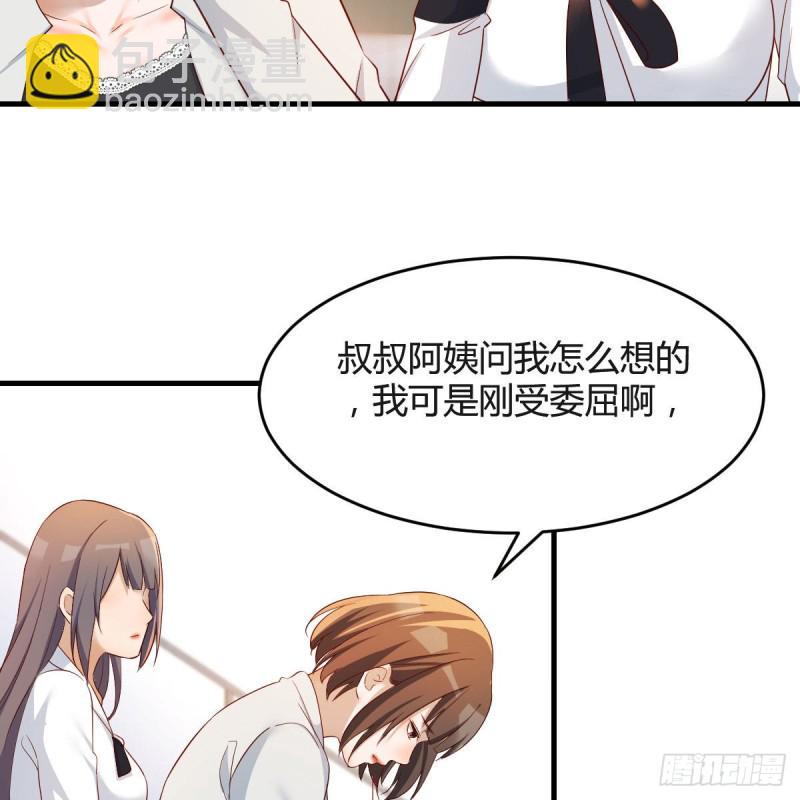 《家有双生女友（我家女友是双子）》有点难 第29页