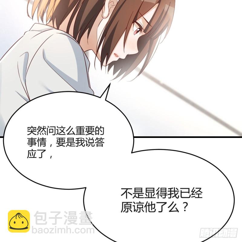 《家有双生女友（我家女友是双子）》有点难 第31页
