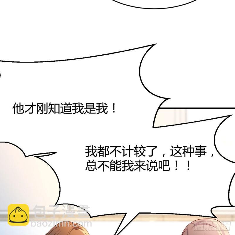 《家有双生女友（我家女友是双子）》有点难 第32页
