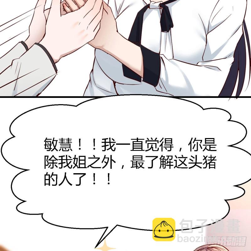 《家有双生女友（我家女友是双子）》有点难 第38页