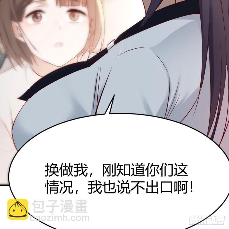 《家有双生女友（我家女友是双子）》有点难 第41页