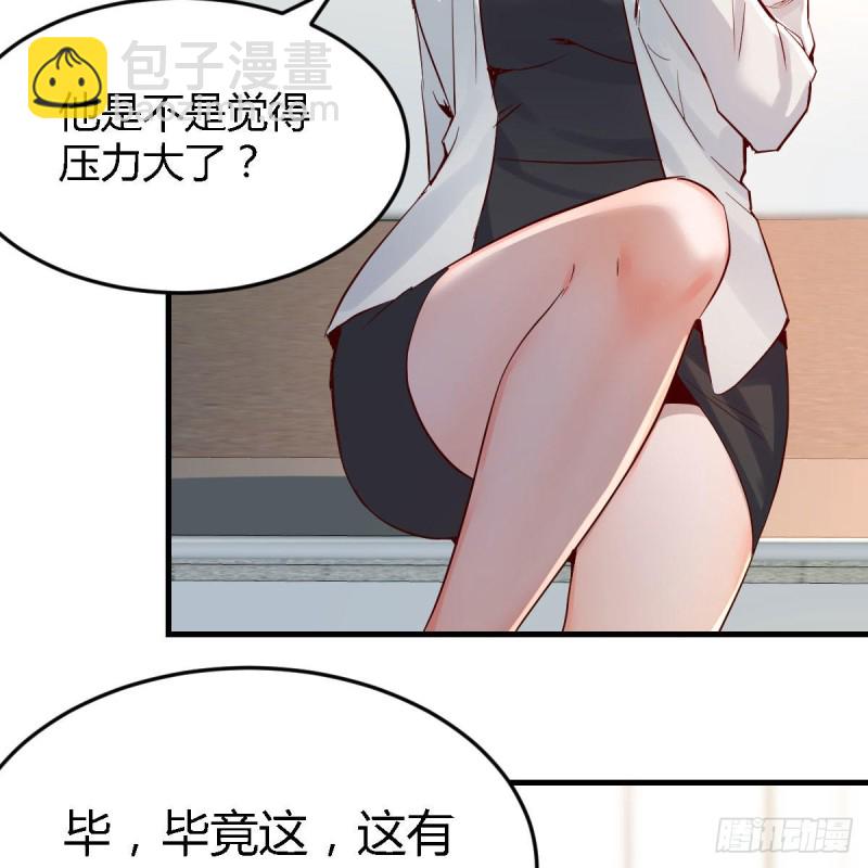 《家有双生女友（我家女友是双子）》有点难 第43页