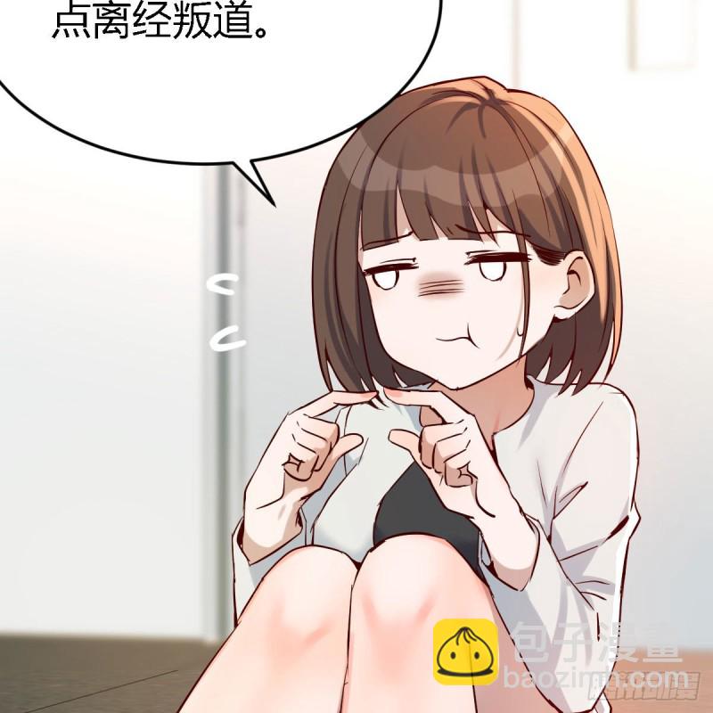 《家有双生女友（我家女友是双子）》有点难 第44页