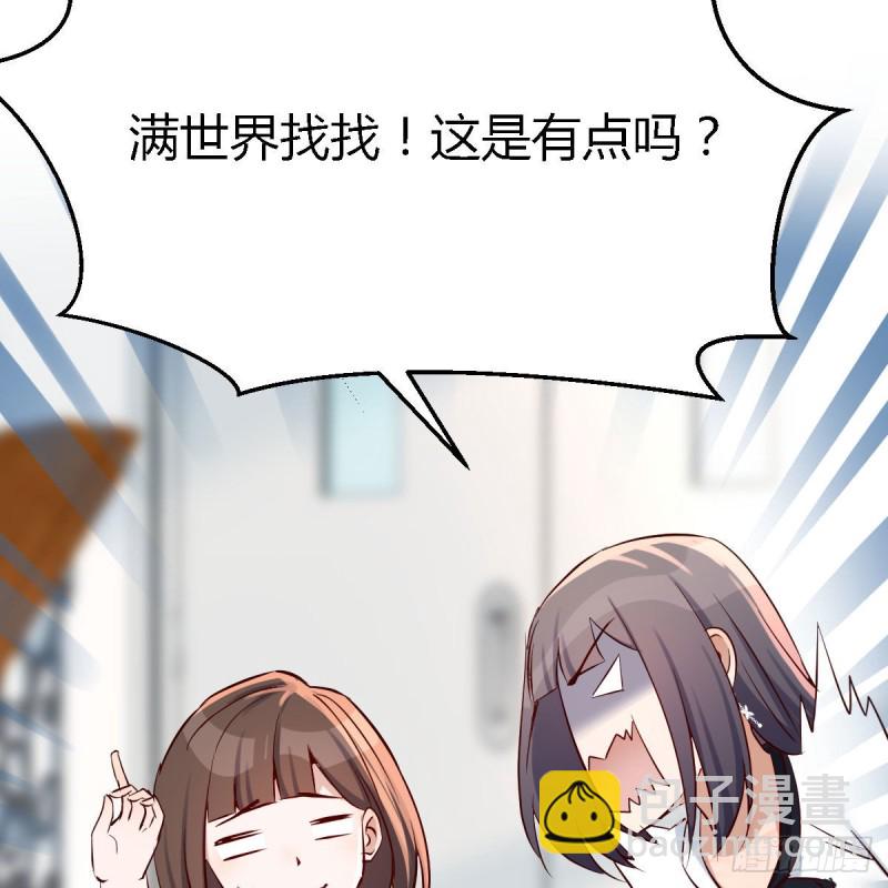 《家有双生女友（我家女友是双子）》有点难 第47页