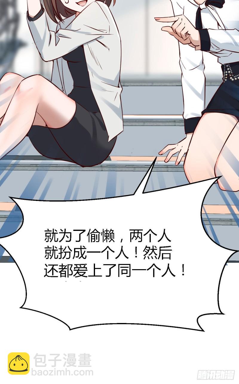 《家有双生女友（我家女友是双子）》有点难 第48页