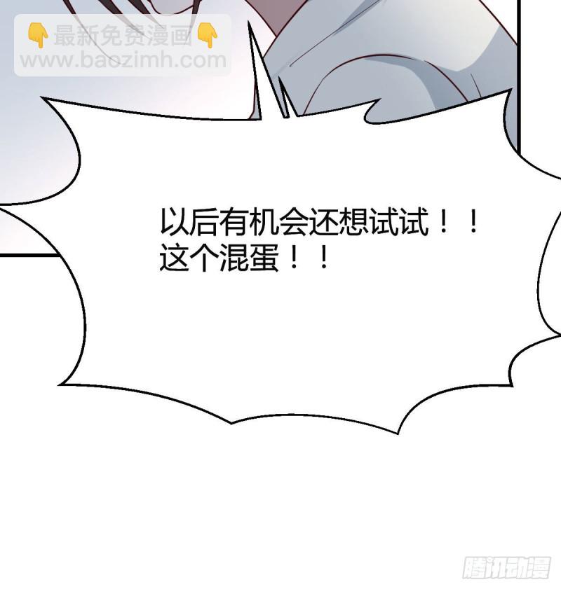 《家有双生女友（我家女友是双子）》憋不住了 第50页