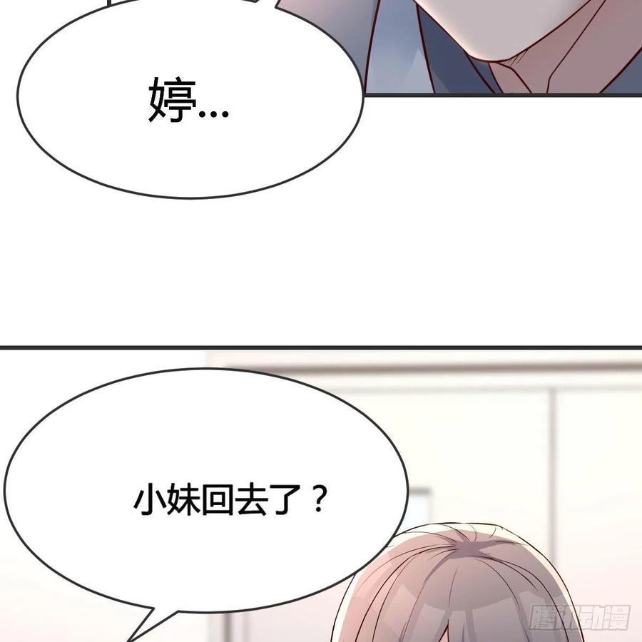 《家有双生女友（我家女友是双子）》小妹？ 第12页