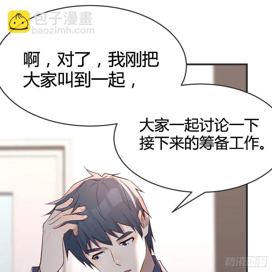 《家有双生女友（我家女友是双子）》小妹？ 第20页
