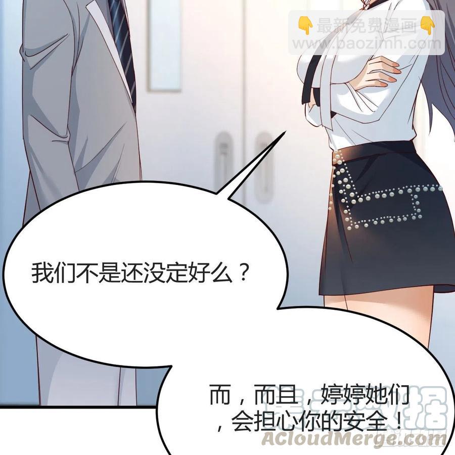《家有双生女友（我家女友是双子）》小妹？ 第25页