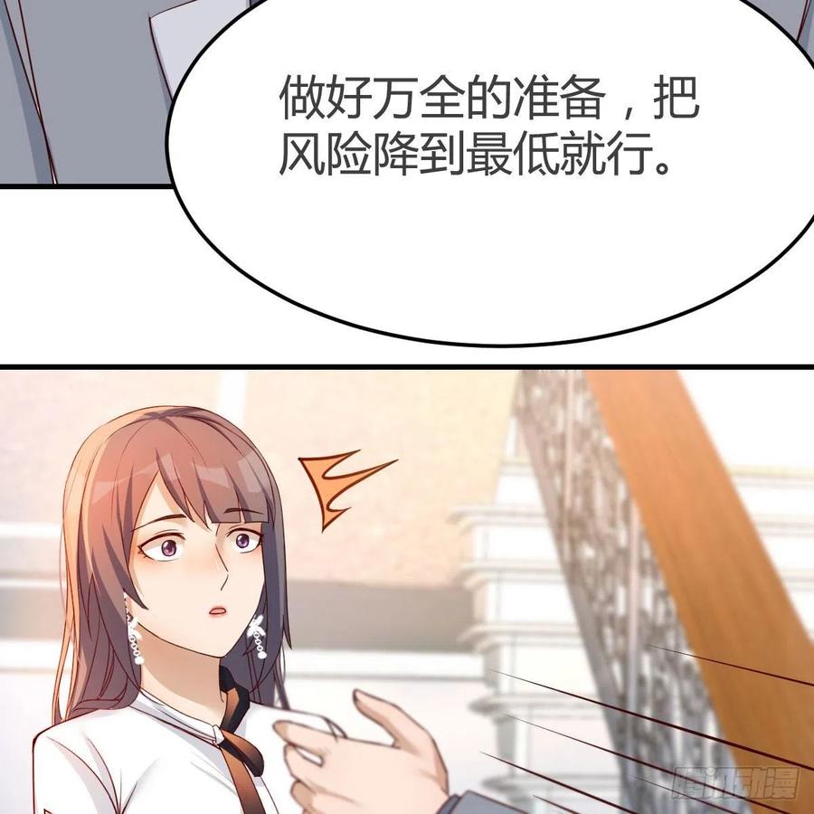 《家有双生女友（我家女友是双子）》小妹？ 第29页