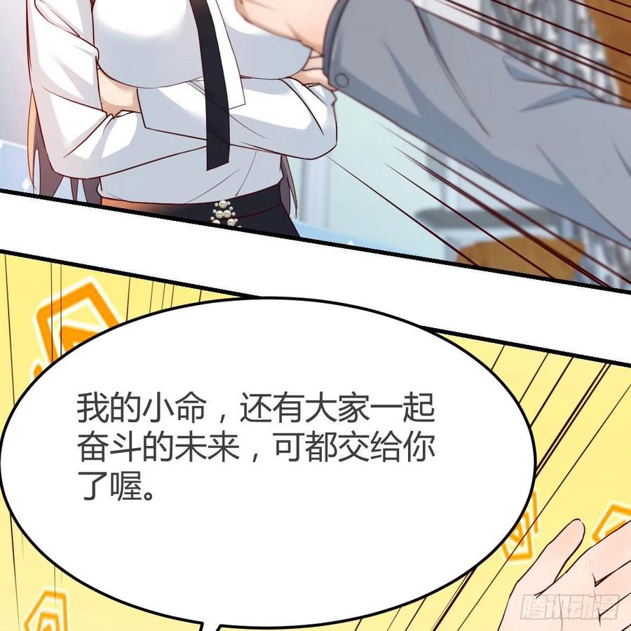 《家有双生女友（我家女友是双子）》小妹？ 第30页