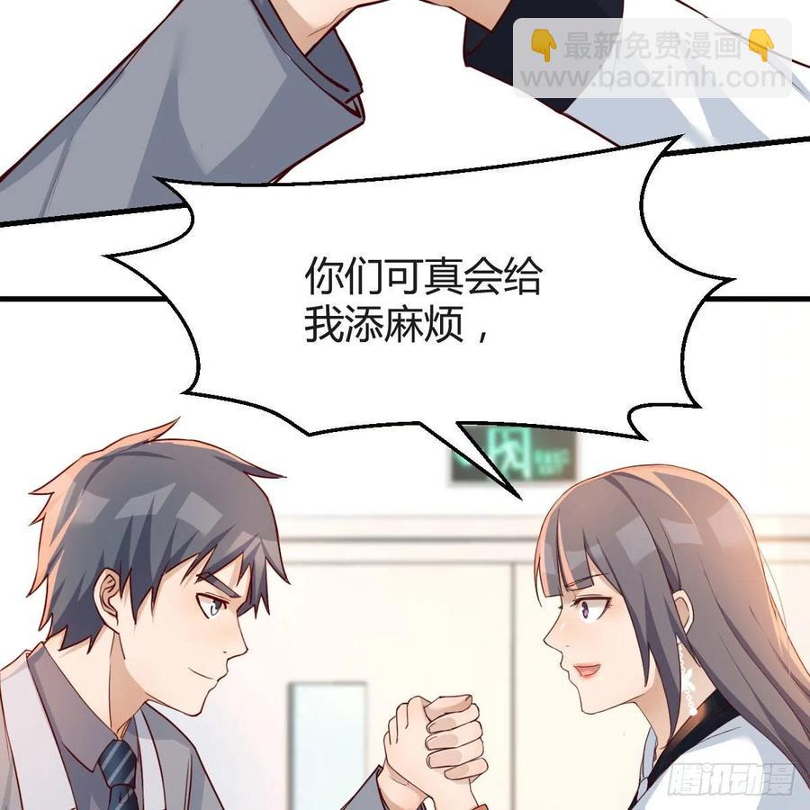 《家有双生女友（我家女友是双子）》小妹？ 第35页