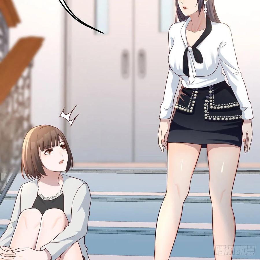 《家有双生女友（我家女友是双子）》小妹？ 第3页