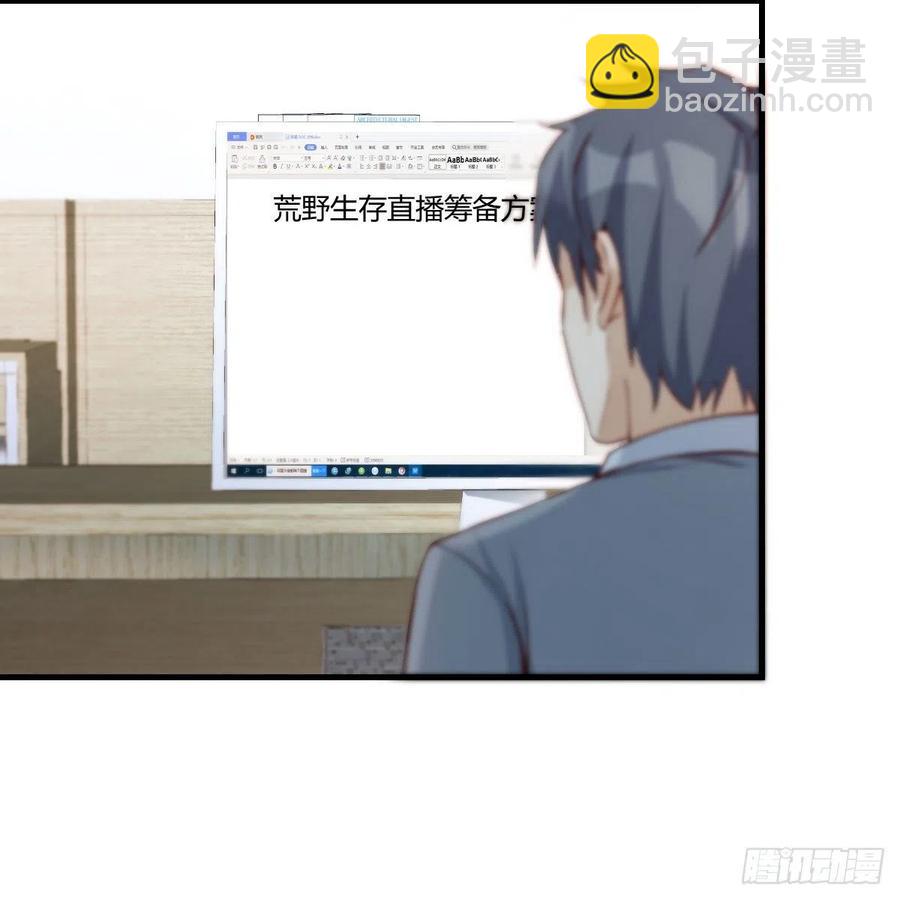 《家有双生女友（我家女友是双子）》小妹？ 第41页