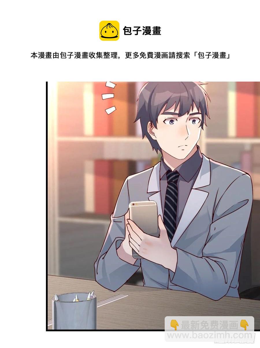 《家有双生女友（我家女友是双子）》小妹？ 第47页