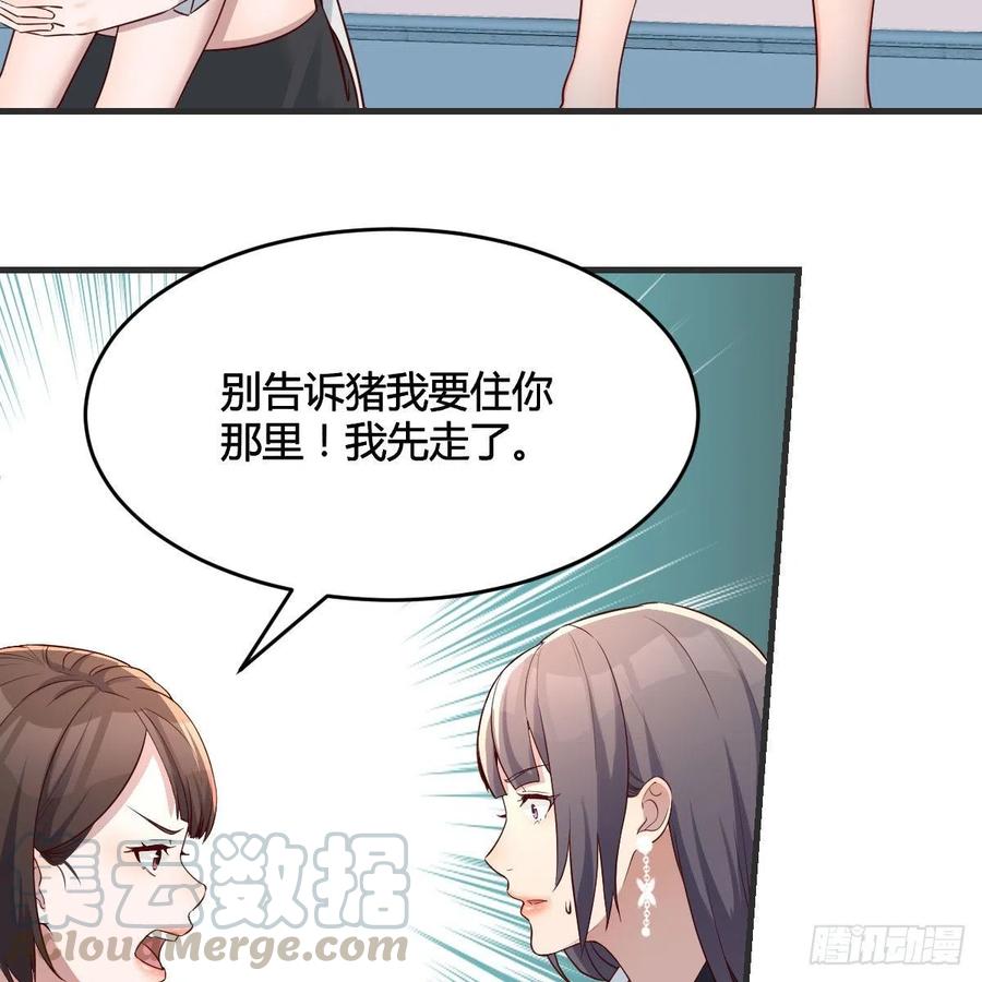 《家有双生女友（我家女友是双子）》小妹？ 第4页