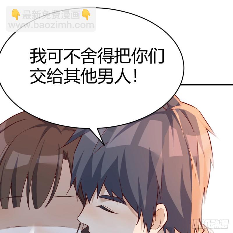 《家有双生女友（我家女友是双子）》BOSS的决定 第10页