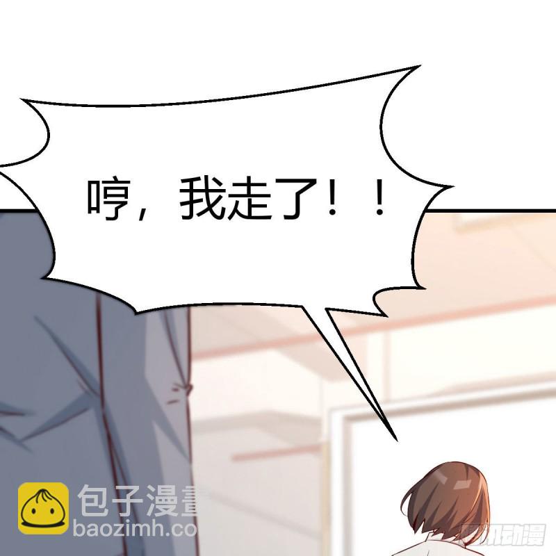 《家有双生女友（我家女友是双子）》BOSS的决定 第16页